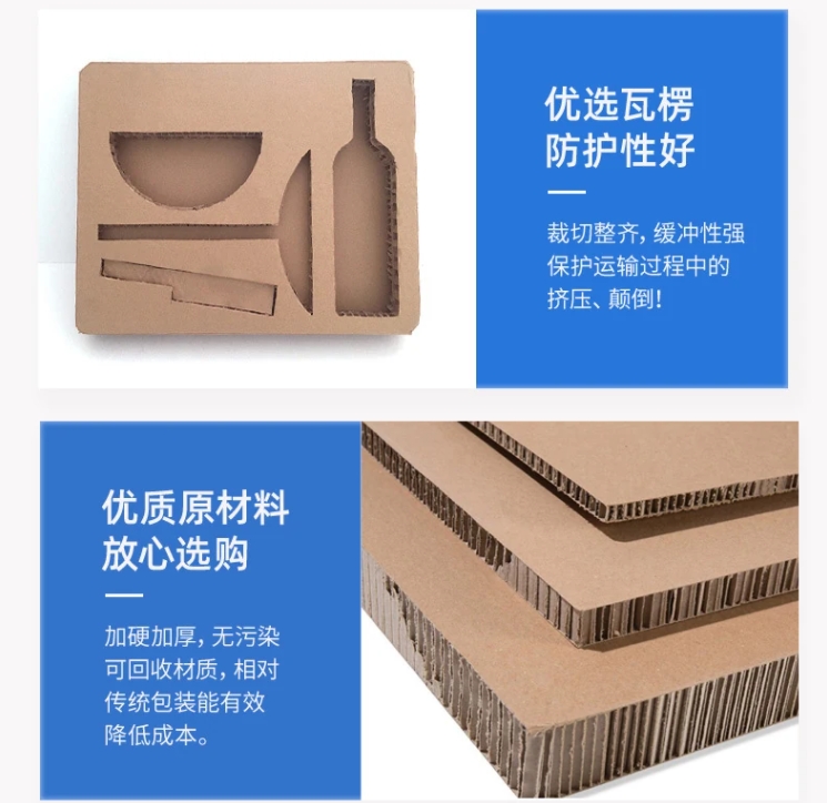 蜂窝纸板纸箱